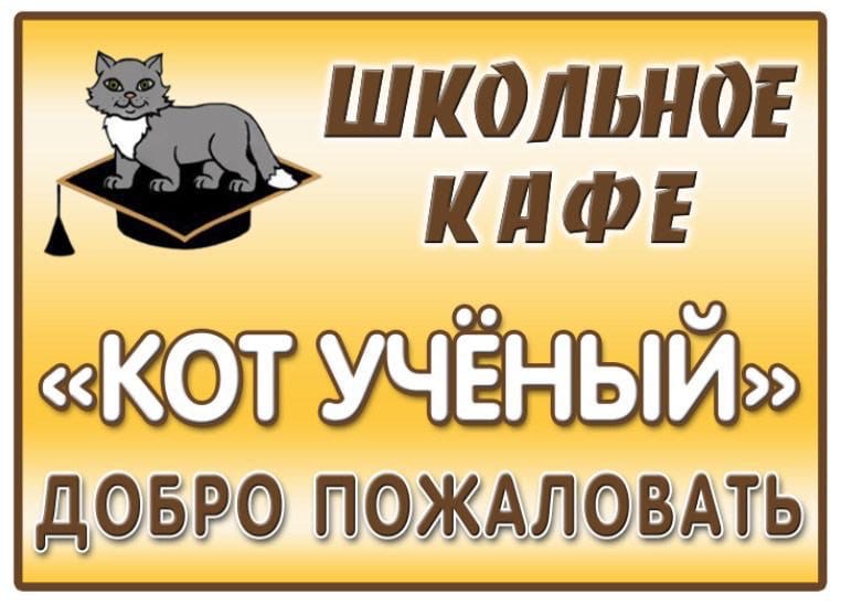 Изображения столовой.