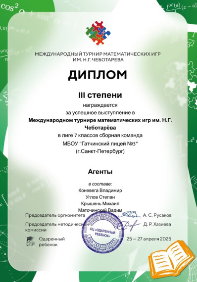 Поздравляем!.