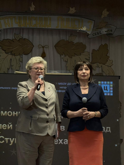 Торжественная церемония чествования талантливых и целеустремленных школьников Гатчинского округа.