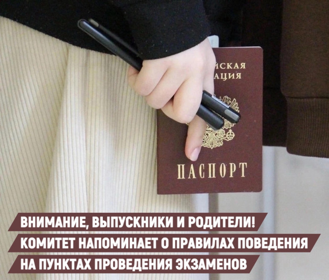 Комитет образования Ленинградской области напоминает..
